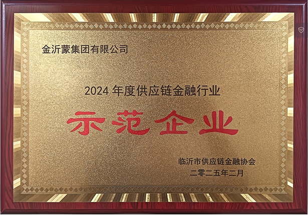 喜讯！南宫28集团荣获2024年度